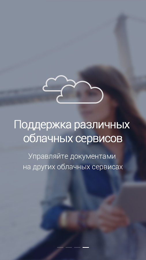 Приложение Polaris Office для Android