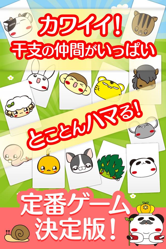 パンダのたぷたぷ神経衰弱-無料のしんけいすいじゃく！ Screen 3