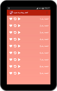 How to download أنغام رومانسية مميزة 1.0 unlimited apk for laptop