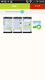 图片自动连接(圖3)-速報App