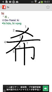 Vietnamese Japanese Dictionary(圖4)-速報App