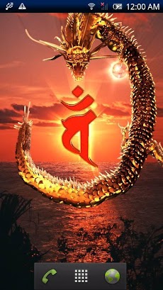 龍神 大日如来 Androidアプリ Applion