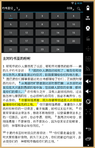 免費下載書籍APP|Chinese Bible |Simplified app開箱文|APP開箱王