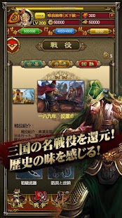 Lastest 携帯三国豪華版 APK