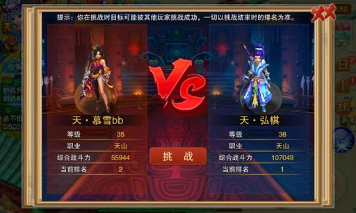 免費下載冒險APP|2014大战網遊 人，妖，神，仙，魔大戰 app開箱文|APP開箱王