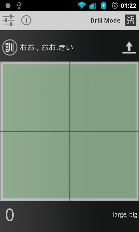 WriteKanji: Kanji Dictionary Screen 2