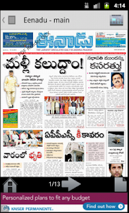 Andhra Pradesh Newspapers