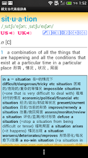 朗文当代高级词典(英英/英汉 双解)(圖5)-速報App