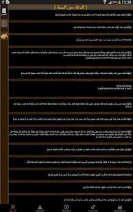 How to install الدعاء المستجاب 1.0 apk for laptop