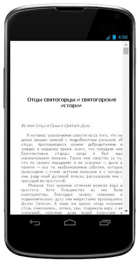 免費下載書籍APP|Старец Паисий Святогорец app開箱文|APP開箱王