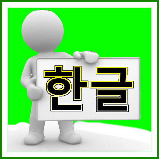 TOPIK And Pit A Pat Korean 教育 App LOGO-APP開箱王