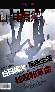 电影世界 Screenshots 3