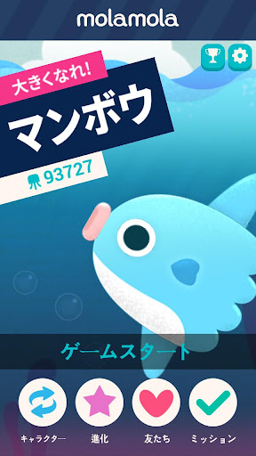 免費下載街機APP|大きくなれ！ マンボウ app開箱文|APP開箱王