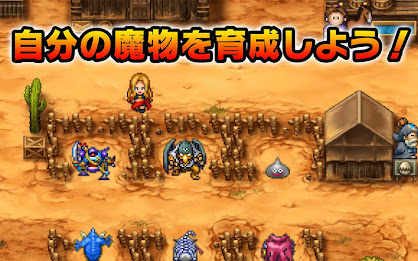 ドラゴンクエストモンスターズWANTED! poster 14