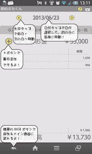 節約ぶちくん Free(圖5)-速報App
