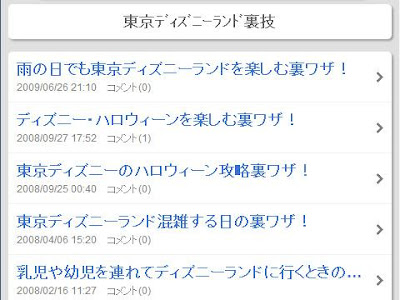 上 ディズニー 攻略 裏技 168494-ディズニー 攻略 裏技