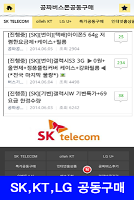 공짜버스폰 APK ภาพหน้าจอ #3