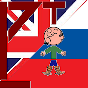 English Russian Hangman