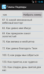 Сборник гимнов АСД(圖2)-速報App