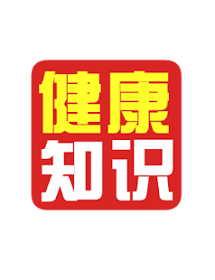 How to get 健康知识 1.0 mod apk for bluestacks