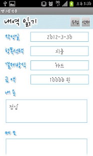 How to get 땡그랑 한푼 patch 1.0 apk for bluestacks
