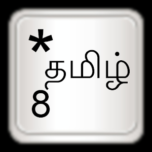 Tamil for AnySoftKeyboard 20111205