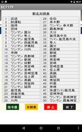 国鉄時代の方向幕FREE EC717F poster 3