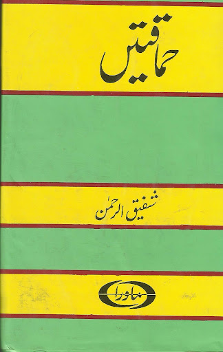 Himaqatien by Shafiq Ur Rehman