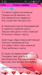 Стихи О Любви - Признание в любви(圖6)-速報App