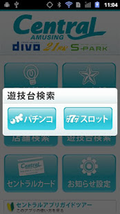 セントラル(圖4)-速報App