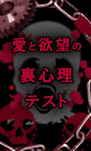 9割超見抜く！裏心理テスト(圖5)-速報App