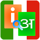 Italian to  Hindi Dictionary APK