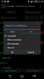 Free Download Chechen Language Dictionary APK