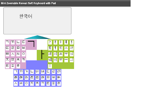 Free Mini Korean Keyboard & Pad APK for PC
