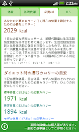 体重チェッカー poster 4