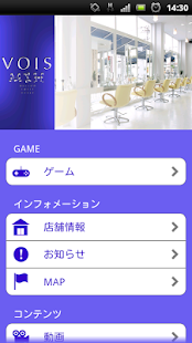 VOIS Screenshots 1