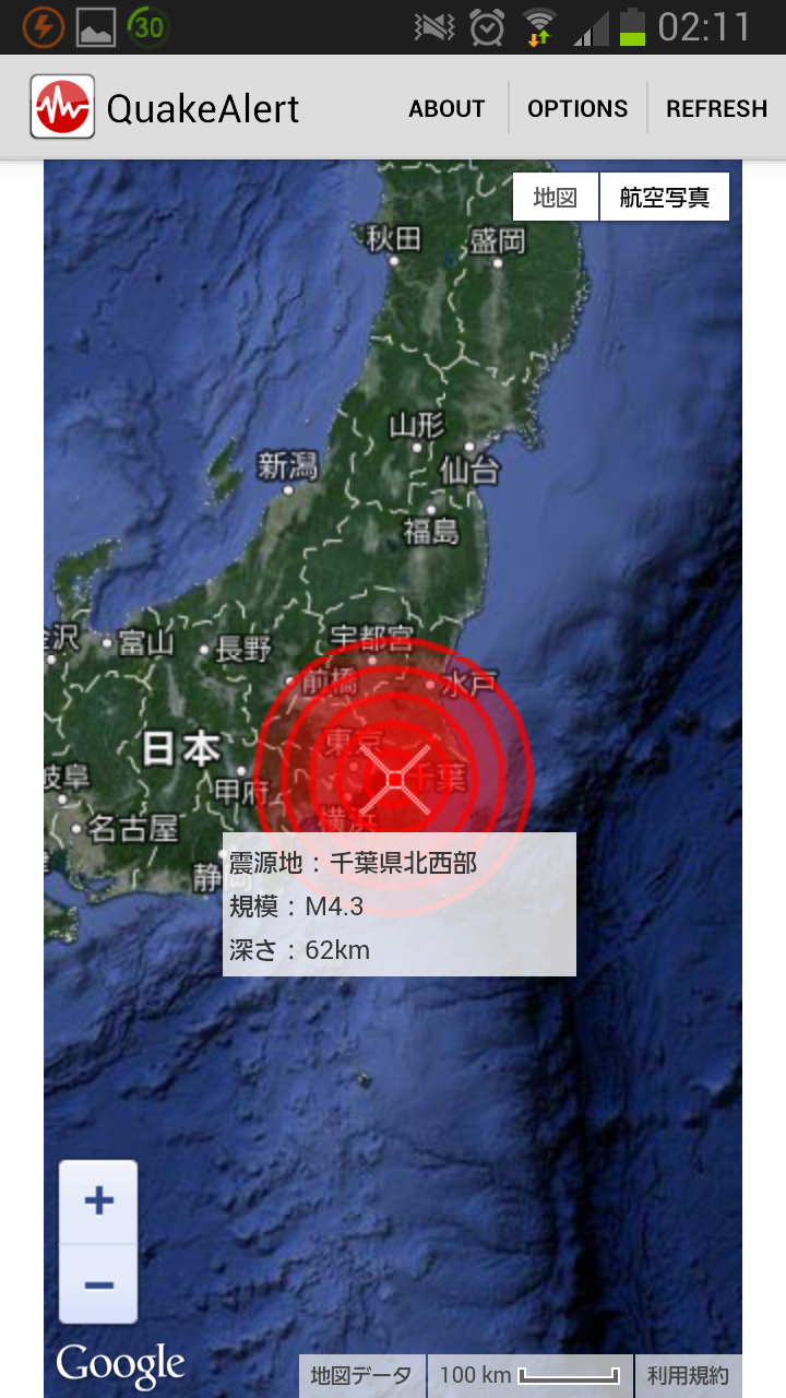Japan Real-Time Quake Alert ++ Screen 3