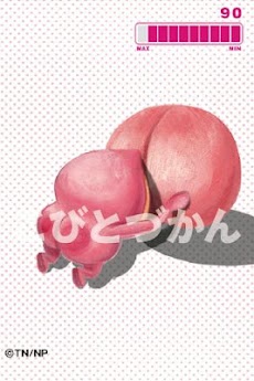 こびとづかん公式ライブ壁紙 カクレモモジリ Androidアプリ Applion