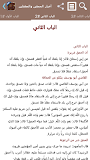 أخبار الحمقى والمغفلين ‎