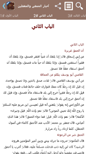 أخبار الحمقى والمغفلين ‎(圖1)-速報App