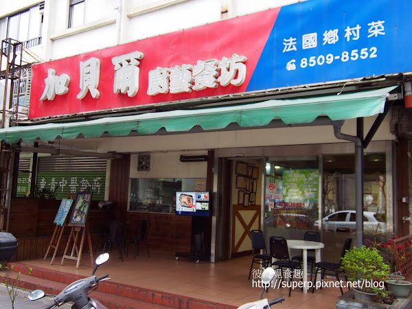 加貝爾廚藝工作坊 (已搬遷)
