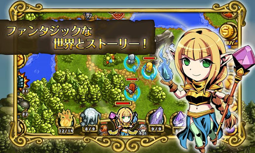 防衛RPG　剣とエルフとドワーフの王国(圖1)-速報App