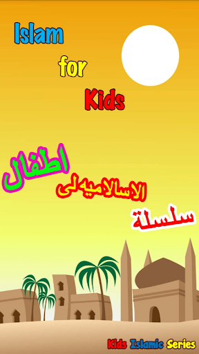 免費下載娛樂APP|Islamic  songs(English-Arabic) app開箱文|APP開箱王