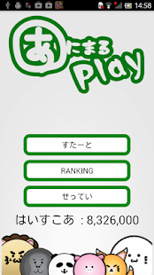 How to mod あにまるぷれい patch 2.0 apk for bluestacks