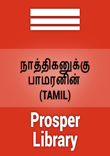 Short Article 2 TAMIL