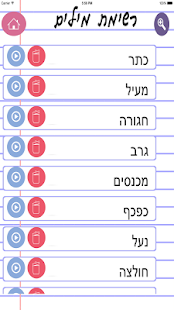 Free Download הכתבה גרסא חינמית APK for Android