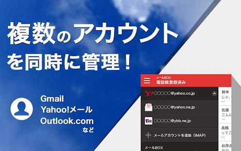 Y!mobile メール Screenshots 5