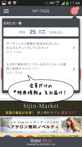 【免費社交App】BIJIN-PASS-APP點子