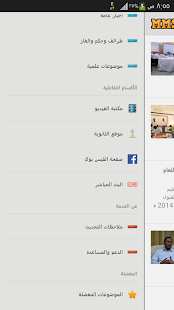ثانوية المكلا النموذجية Screenshots 8