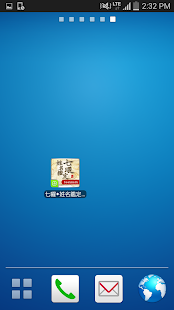 七曜◆姓名鑑定ブックマーク(圖1)-速報App